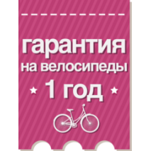Веломагазин в Харькове.Купить велосипед не выходя из дома.